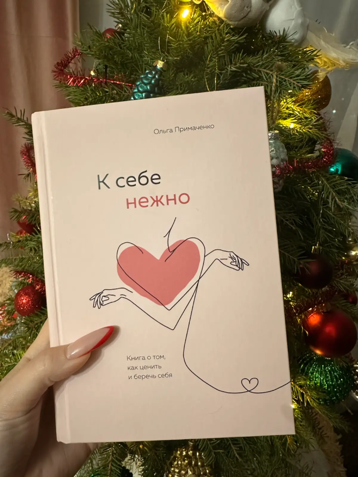 Год Лошади у меня начался с книги «К себе нежно» 😁🐎 | Сетка — социальная сеть от hh.ru