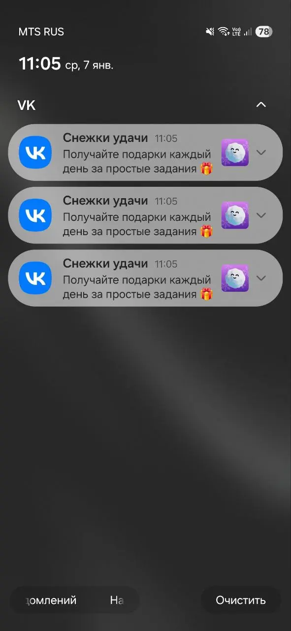 Знаете, что такое безумие? Это когда один сервис, которым вы даже никогда не пользовались, беспощадно спамит вам один и тот же пуш каждый день | Сетка — социальная сеть от hh.ru