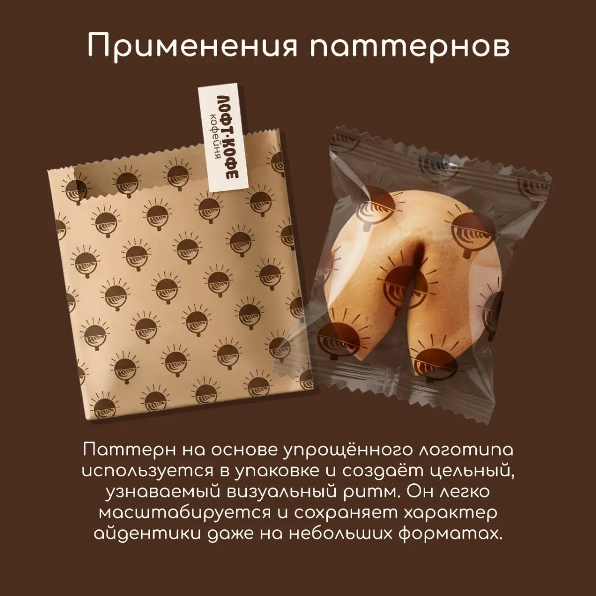 Работа над концептом: айдентика для "Лофт кофе". Часть 2 | Сетка — социальная сеть от hh.ru