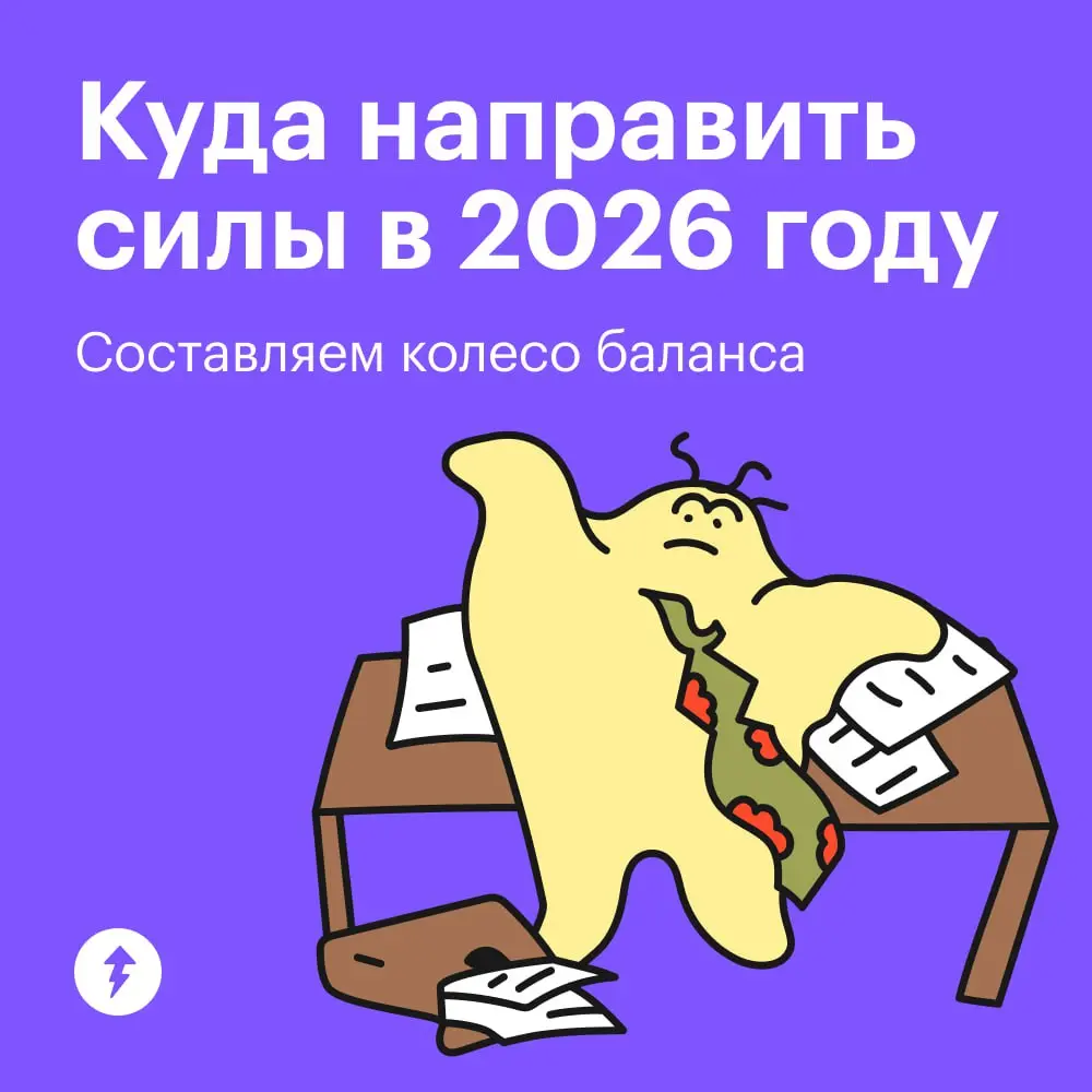 🌪 Кручусь там что-то, верчусь…
Главное — крутиться в правильном направлении | Сетка — социальная сеть от hh.ru