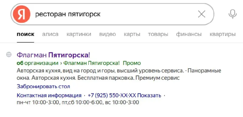 Когда реклама наносит вред компании, или какую рекламу нельзя запускать ресторанам.
Понятно ли из скринов - что не так с этими рекламными объявлениями? Или разбираем детально по каждому... | Сетка — социальная сеть от hh.ru
