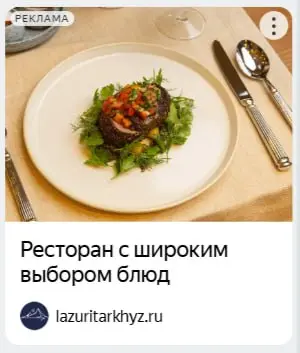 Когда реклама наносит вред компании, или какую рекламу нельзя запускать ресторанам.
Понятно ли из скринов - что не так с этими рекламными объявлениями? Или разбираем детально по каждому... | Сетка — социальная сеть от hh.ru