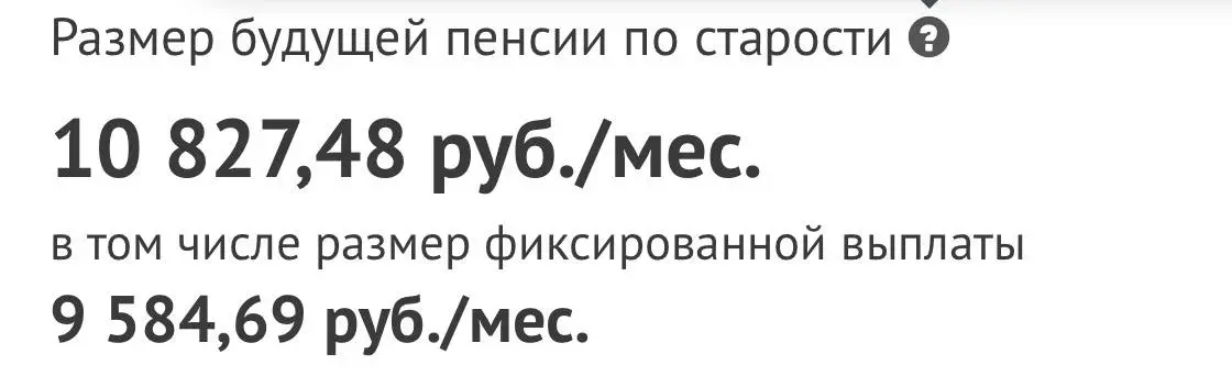 недавно я узнал размер потенциальной пенсии (не то что бы у меня были большие надежды) и вместе с этим понял, что в 2025 году цель, которая осталась вообще без внимания – это инвестиции | Сетка — социальная сеть от hh.ru