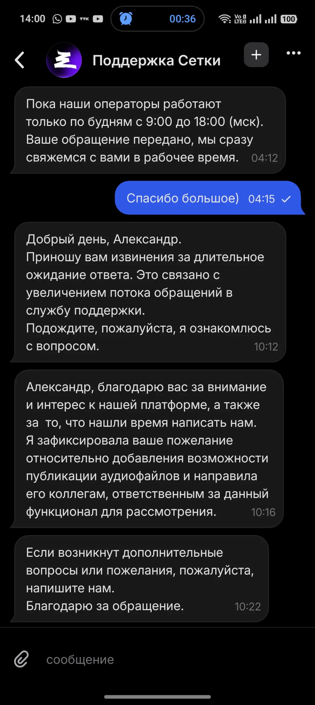 Давайте вместе добавим аудио в Сетку! 🗣️🔊 | Сетка — социальная сеть от hh.ru