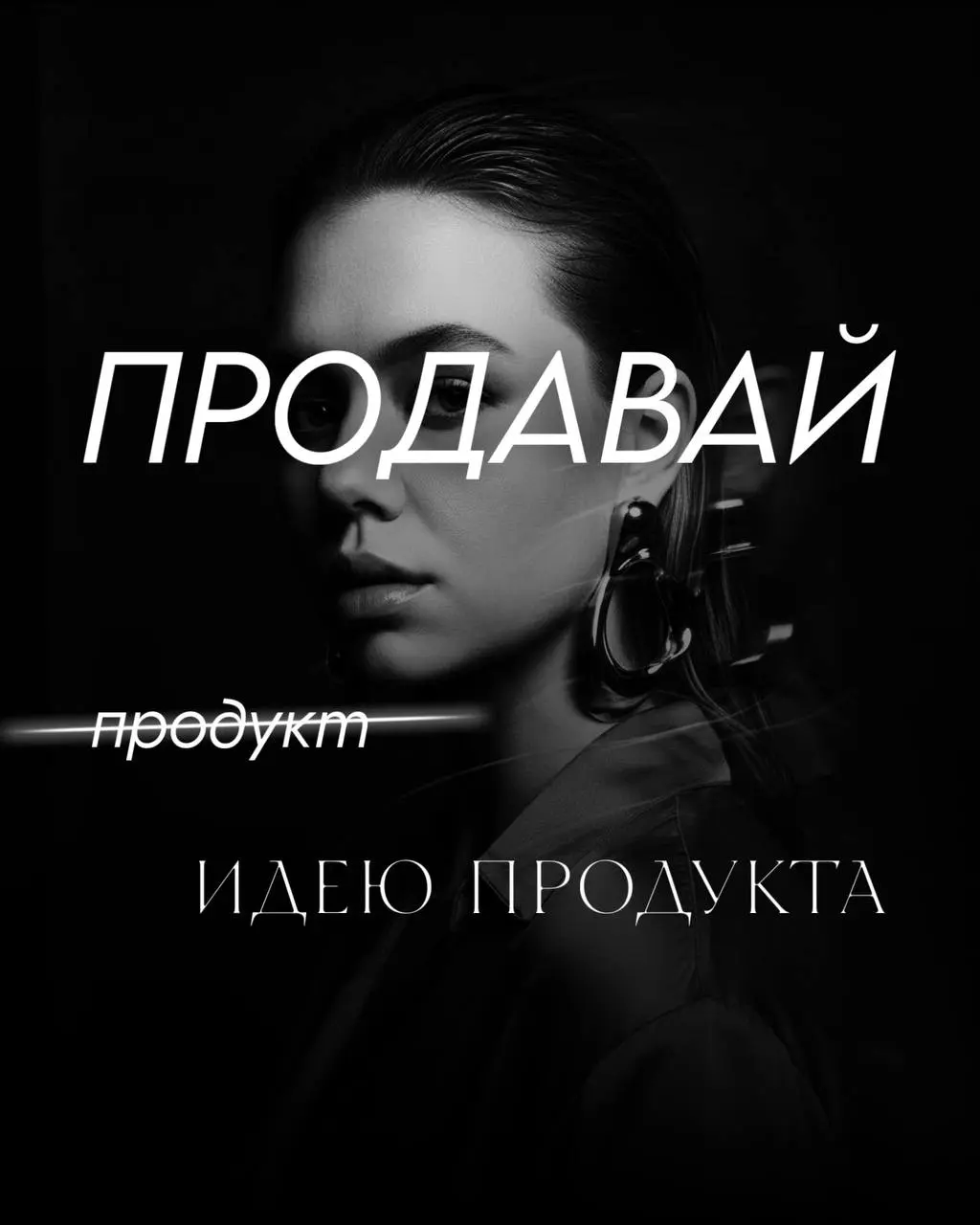 Я не просто делаю SMM. Я возвращаю экспертам время и спокойствие.
И в своём закрытом клубе «10 круг Анны» я раскладываю по полочкам КАК именно | Сетка — социальная сеть от hh.ru