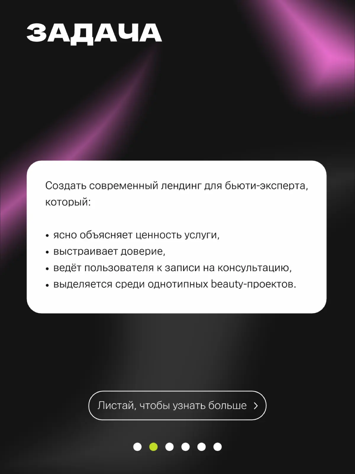 Дизайн сайта для бьюти-эксперта | Сетка — социальная сеть от hh.ru