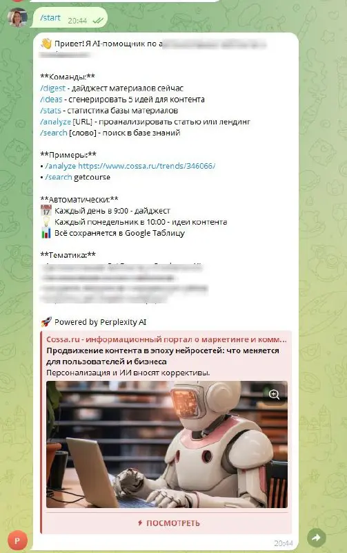 ИИ все больше вызывает интереса, и это уже не про картинки и игра "вопрос-ответ", хочется попробовать более крутого, интересного и масштабного😂 И в то же время хочется попробовать с минимальным бюджет... | Сетка — социальная сеть от hh.ru
