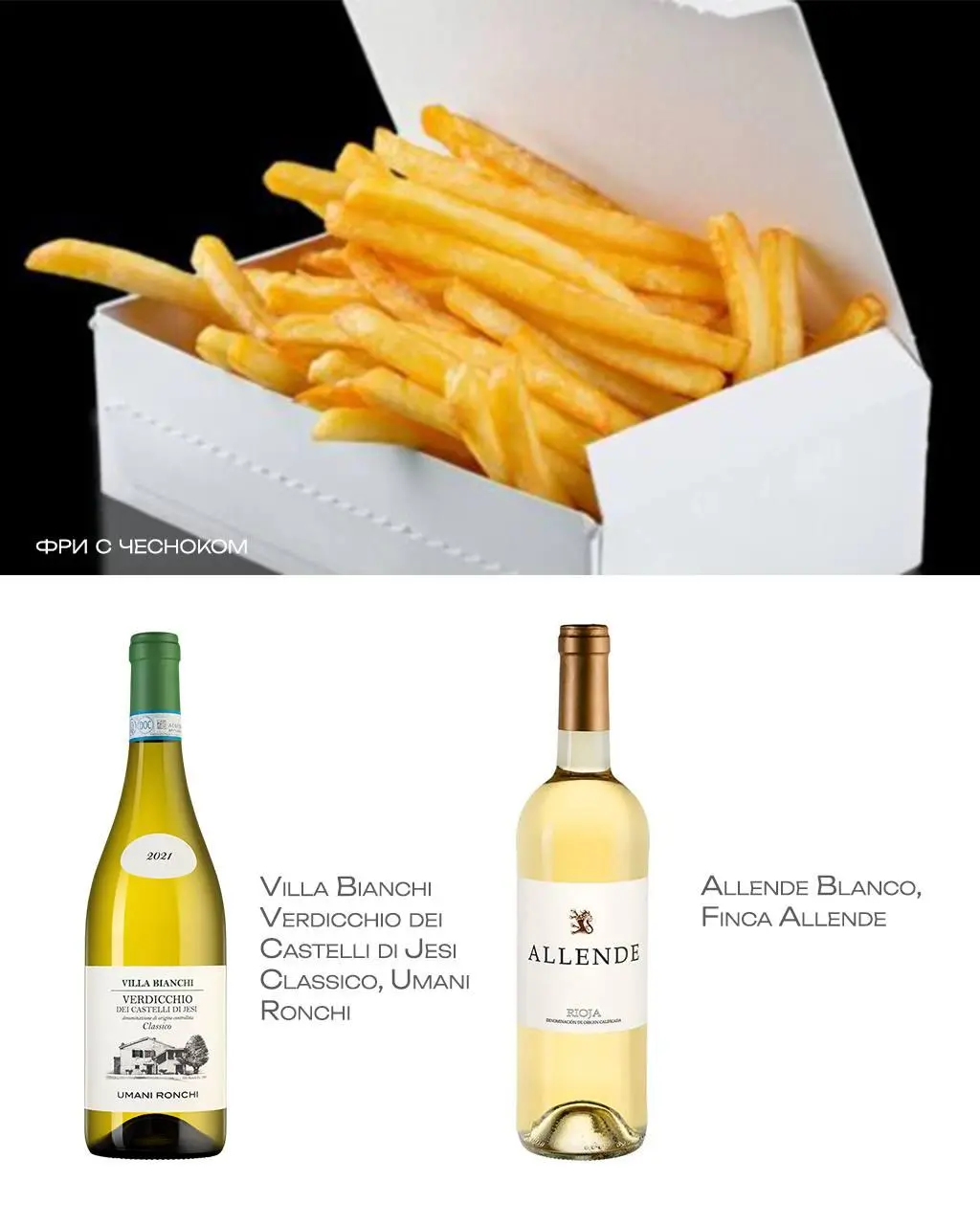Шампанское и фри
Сегодня отмечают Международный день шампанского и картошки фри. Праздник появился в 2020 году по инициативе Анна Мария Камбуракис, сомелье и основательницы Chania Wine Tours | Сетка — социальная сеть от hh.ru