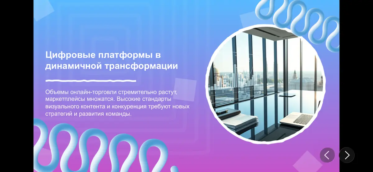 Будущее вашего бизнеса на маркетплейсах🤔 | Сетка — социальная сеть от hh.ru