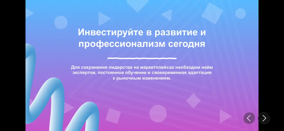 Будущее вашего бизнеса на маркетплейсах🤔 | Сетка — социальная сеть от hh.ru