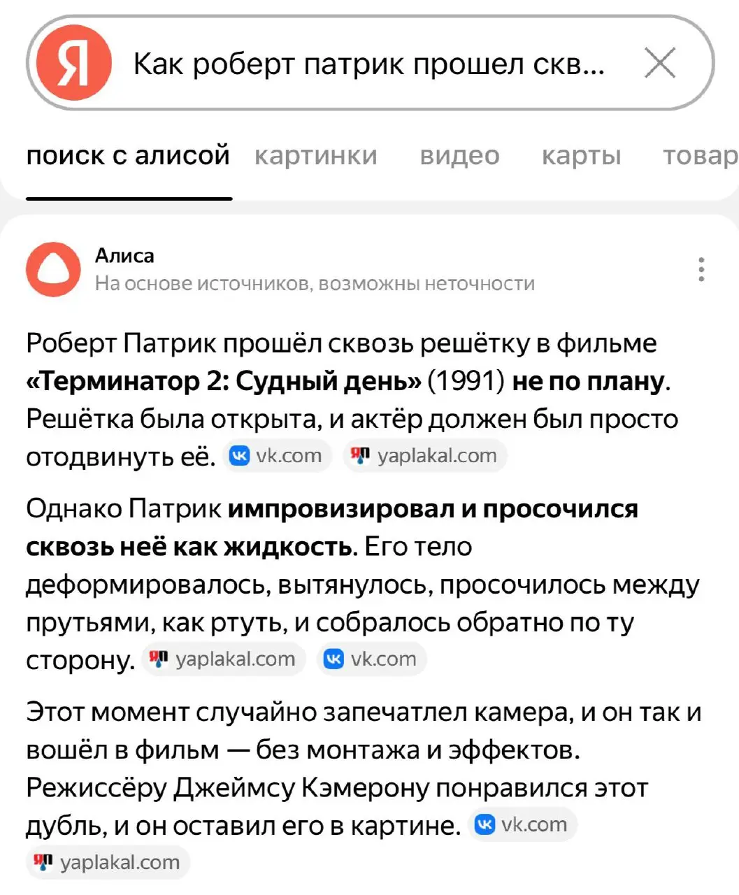 Не зря оперативка дорожает. Или конечно мое почтение актеру (с) | Сетка — социальная сеть от hh.ru