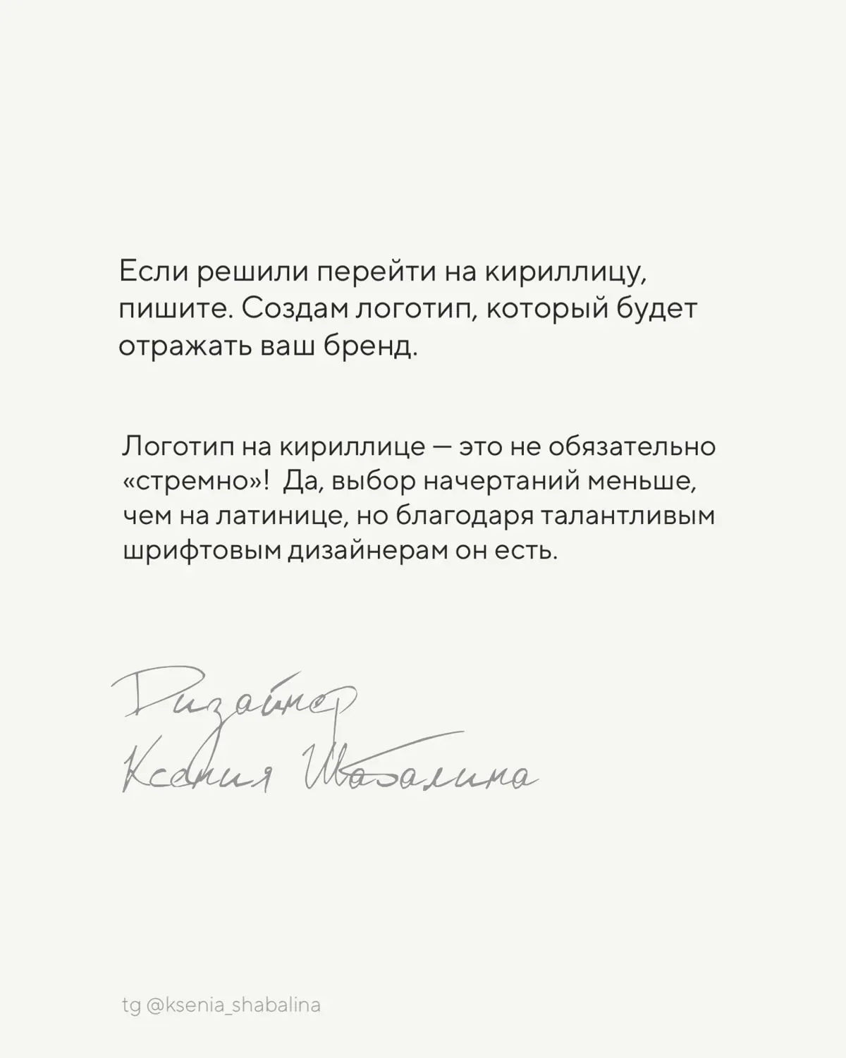 Что следует знать перед заказом дизайна и созданием контента | Сетка — социальная сеть от hh.ru
