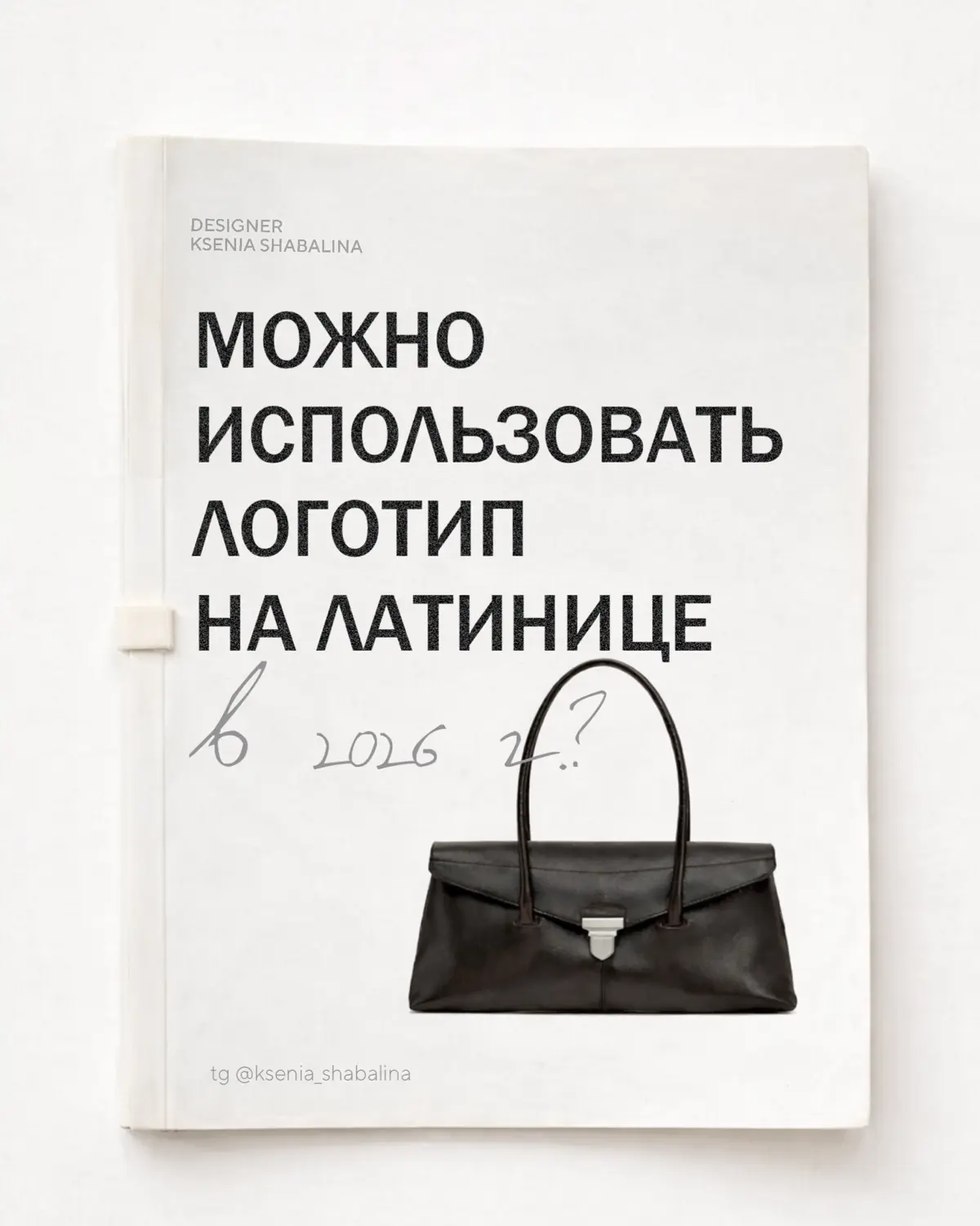 Что следует знать перед заказом дизайна и созданием контента | Сетка — социальная сеть от hh.ru