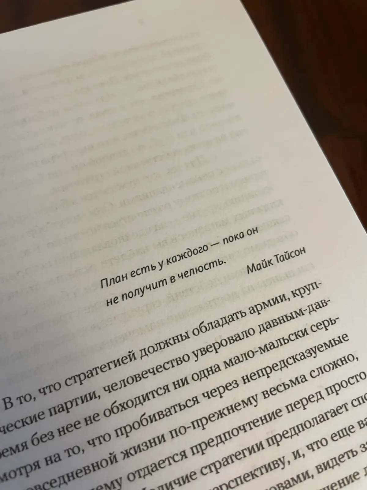 Стратегия: Война, революция, бизнес | Сетка — социальная сеть от hh.ru