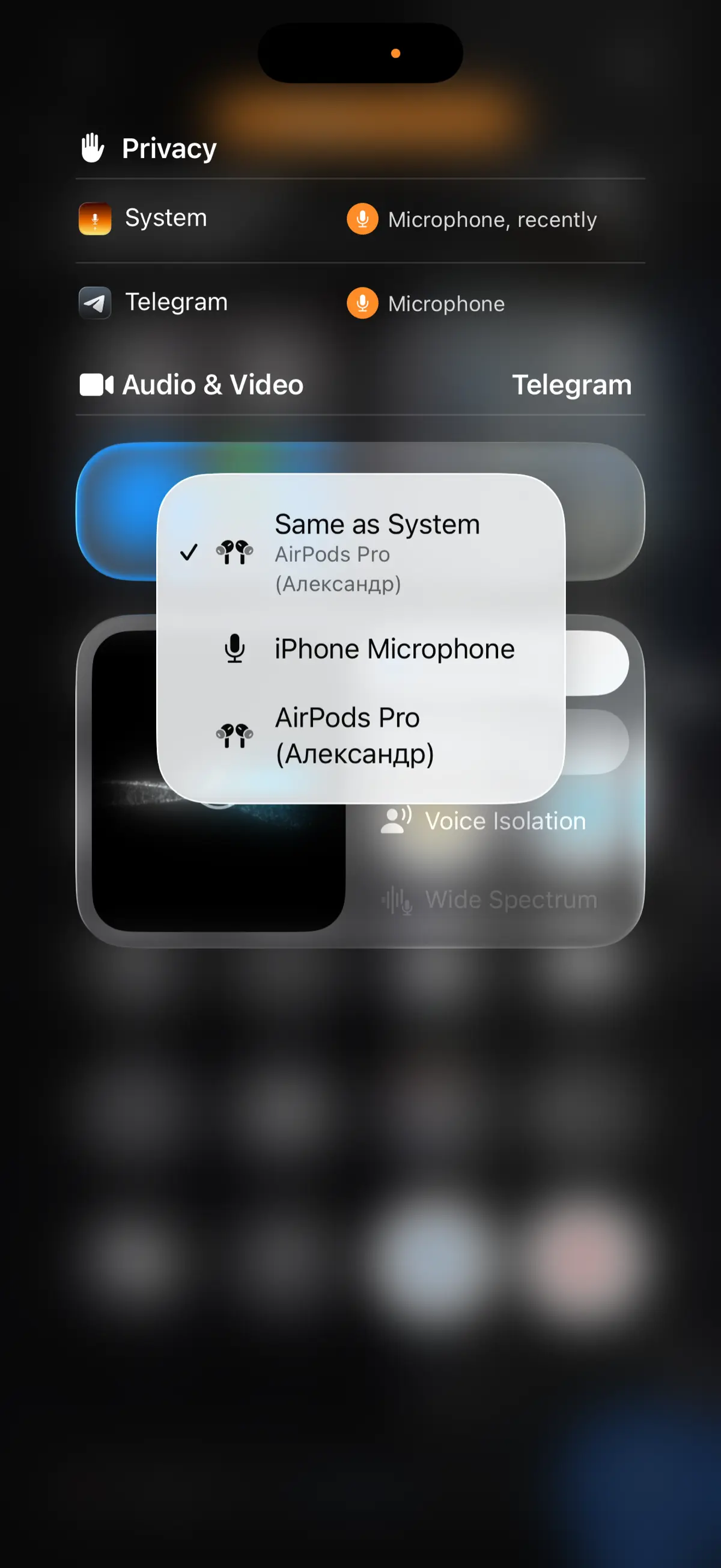 Обновился до iOS 26
Обнаружил, что наконец-то можно задать микрофон по умолчанию | Сетка — социальная сеть от hh.ru