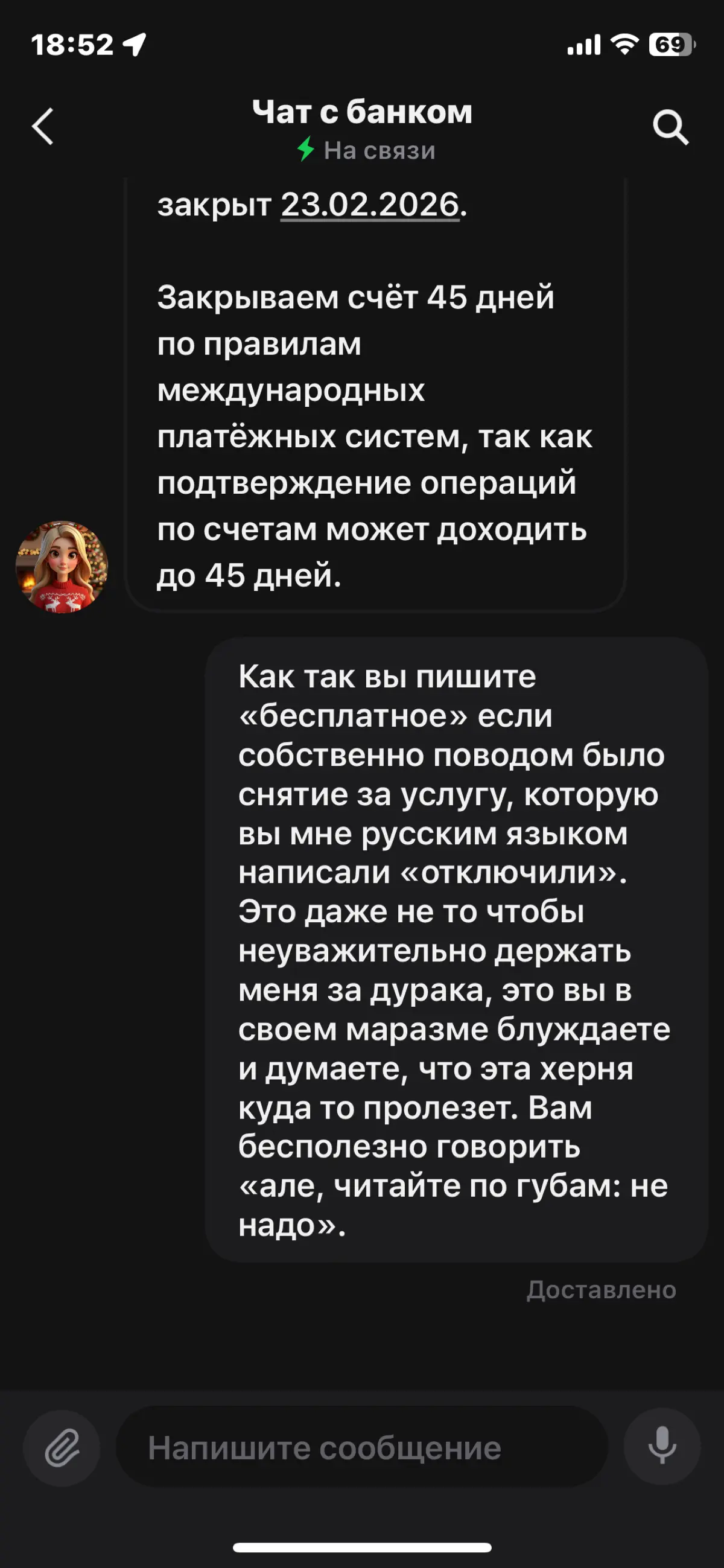 Психанул на
Альфа банк | Сетка — социальная сеть от hh.ru