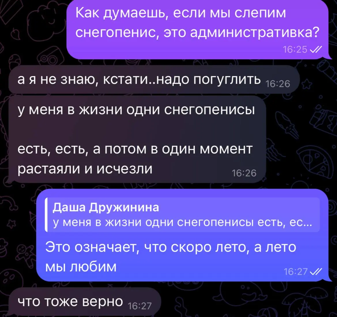 Вот такая жизнь свободных женщин
В интернетах говорят, что пока за это нельзя наказать | Сетка — социальная сеть от hh.ru