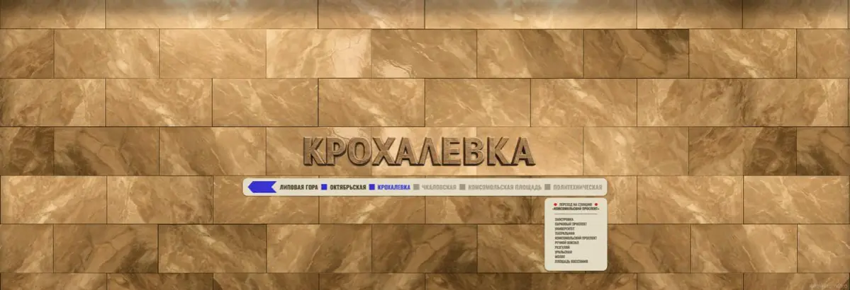 Пермское метро | Сетка — социальная сеть от hh.ru