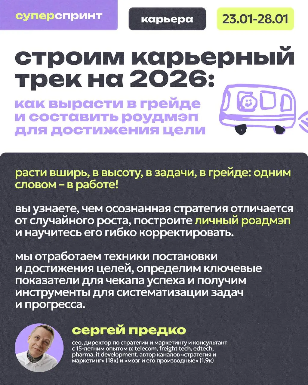 Выбирай: либо в корабле, либо за ним 🛳️
Рынок постоянно требует изменений, начиная с бизнесов и заканчивая нами:
не успел освоить новый навык/сферу? – чао | Сетка — социальная сеть от hh.ru