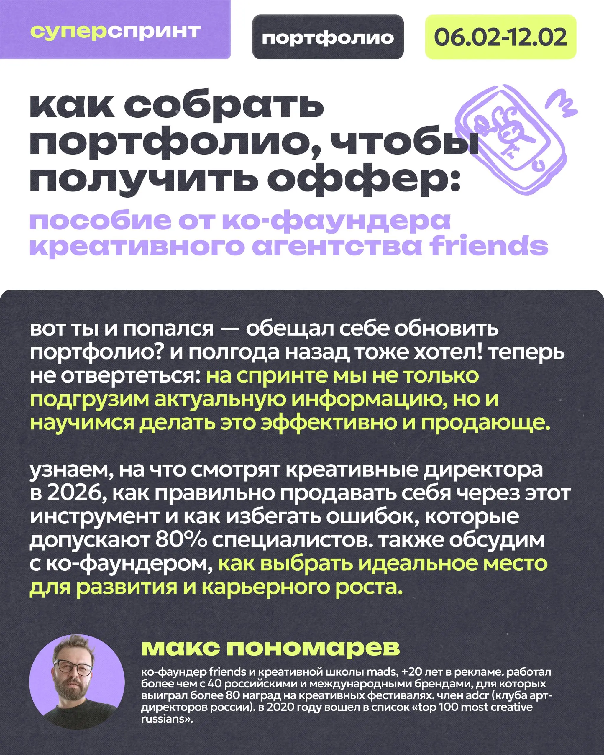 Выбирай: либо в корабле, либо за ним 🛳️
Рынок постоянно требует изменений, начиная с бизнесов и заканчивая нами:
не успел освоить новый навык/сферу? – чао | Сетка — социальная сеть от hh.ru