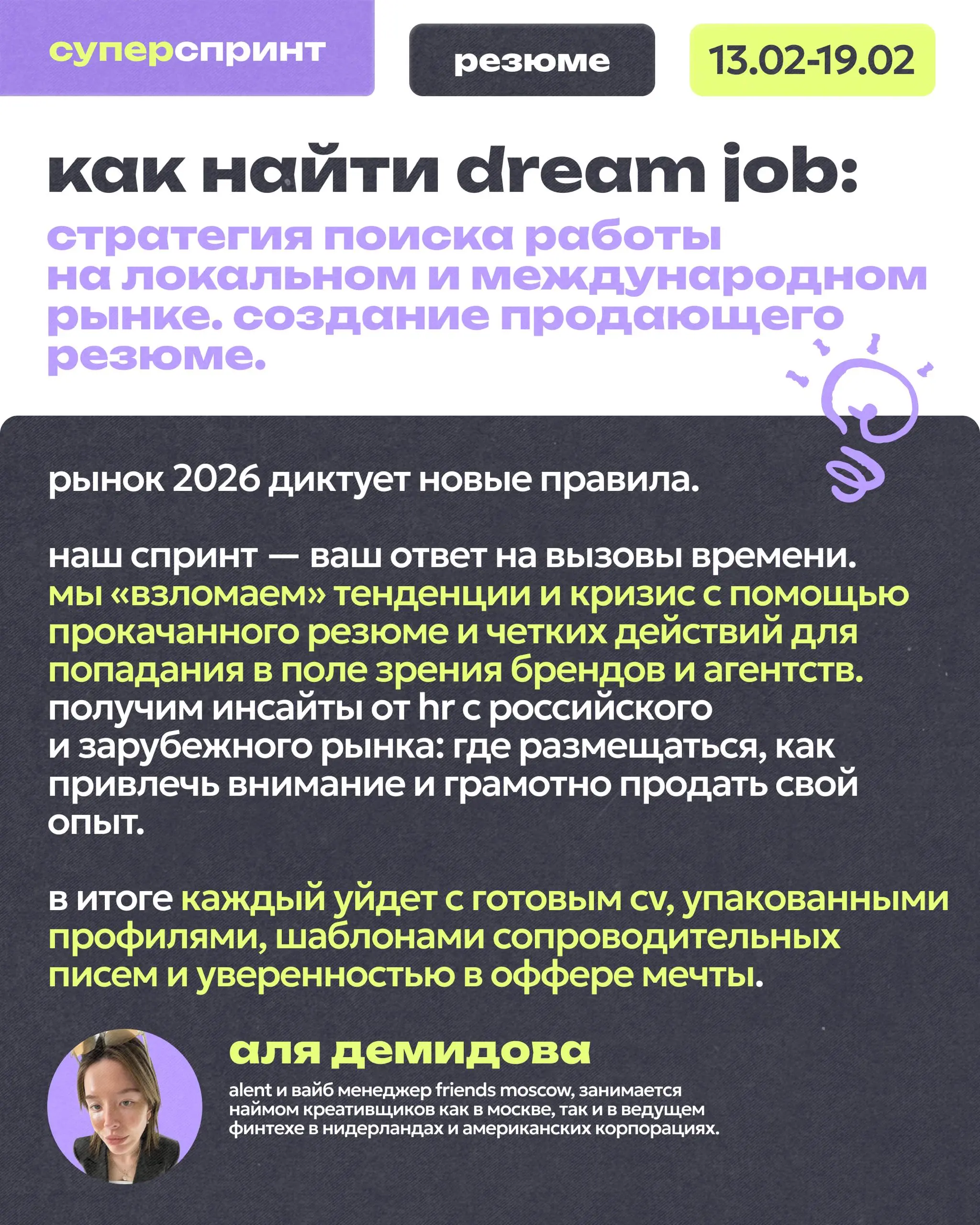 Выбирай: либо в корабле, либо за ним 🛳️
Рынок постоянно требует изменений, начиная с бизнесов и заканчивая нами:
не успел освоить новый навык/сферу? – чао | Сетка — социальная сеть от hh.ru