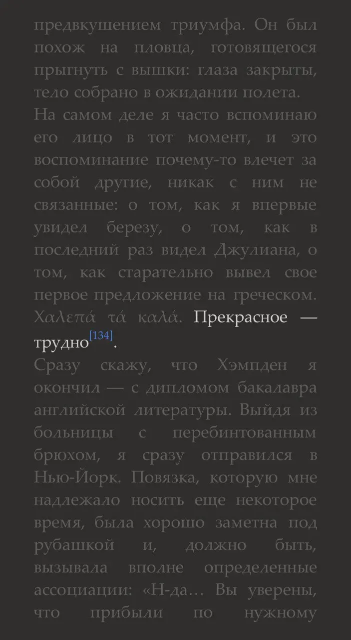 КАК ИДЕАЛЬНАЯ КНИГА НАХОДИТ ТЕБЯ САМА
По странной прихоти алгоритмов (или самой судьбы) мой канал, не предполагавший стать книжным, тихо и необратимо им становится. Что ж, отдаюсь течению | Сетка — социальная сеть от hh.ru