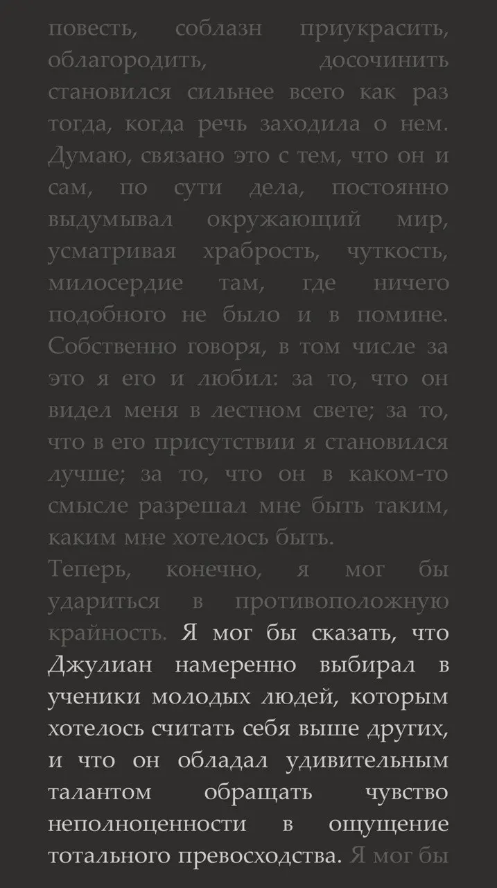 КАК ИДЕАЛЬНАЯ КНИГА НАХОДИТ ТЕБЯ САМА
По странной прихоти алгоритмов (или самой судьбы) мой канал, не предполагавший стать книжным, тихо и необратимо им становится. Что ж, отдаюсь течению | Сетка — социальная сеть от hh.ru