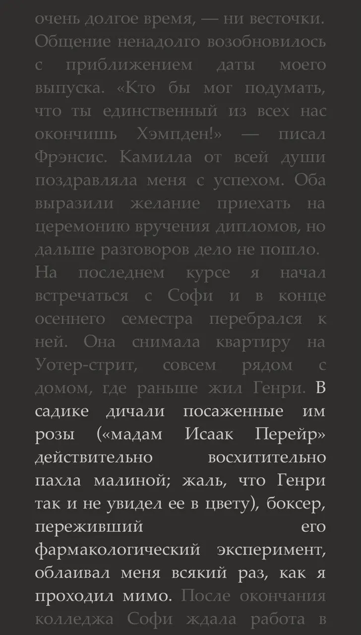 КАК ИДЕАЛЬНАЯ КНИГА НАХОДИТ ТЕБЯ САМА
По странной прихоти алгоритмов (или самой судьбы) мой канал, не предполагавший стать книжным, тихо и необратимо им становится. Что ж, отдаюсь течению | Сетка — социальная сеть от hh.ru