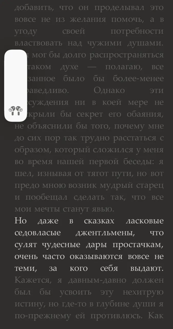 КАК ИДЕАЛЬНАЯ КНИГА НАХОДИТ ТЕБЯ САМА
По странной прихоти алгоритмов (или самой судьбы) мой канал, не предполагавший стать книжным, тихо и необратимо им становится. Что ж, отдаюсь течению | Сетка — социальная сеть от hh.ru