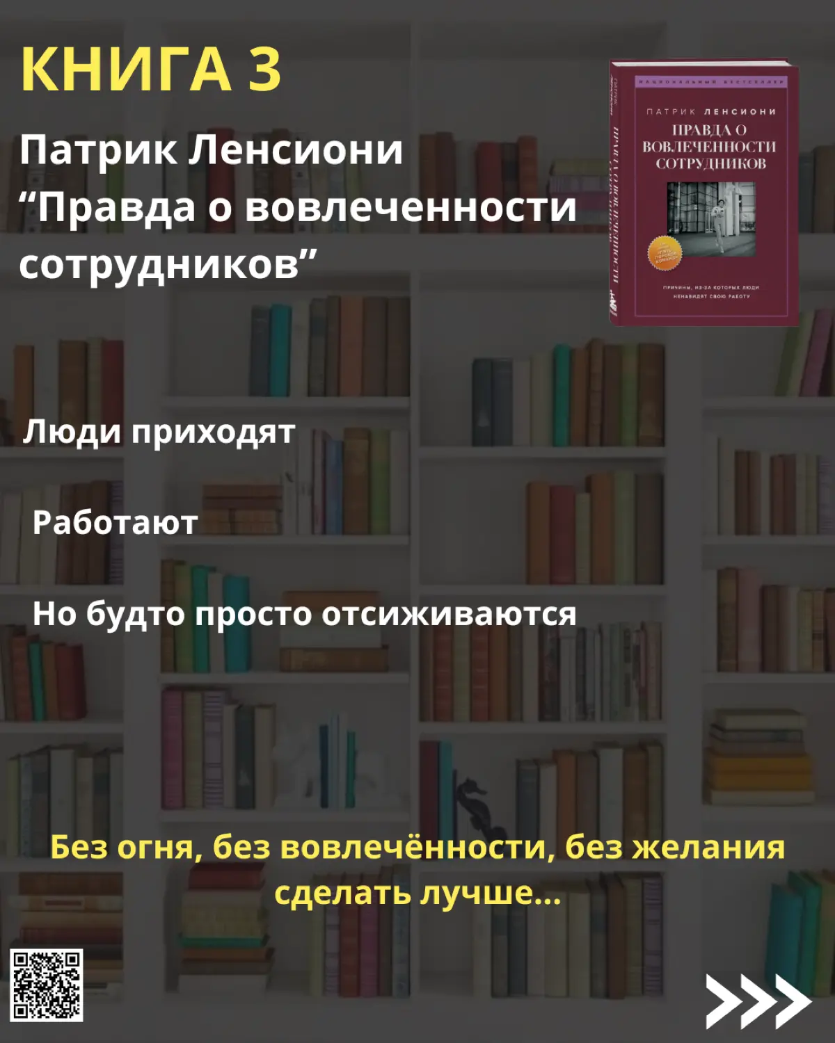 ТОП-4 книги о построении эффективной команд | Сетка — социальная сеть от hh.ru