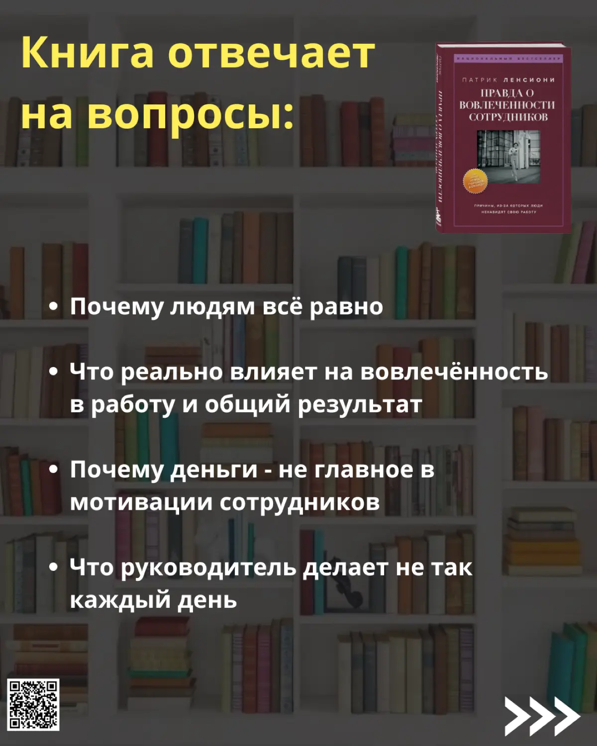 ТОП-4 книги о построении эффективной команд | Сетка — социальная сеть от hh.ru