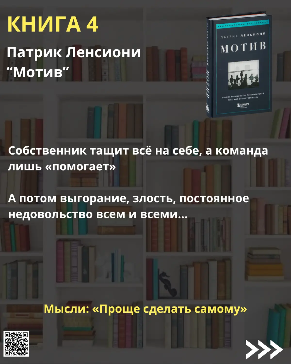 ТОП-4 книги о построении эффективной команд | Сетка — социальная сеть от hh.ru