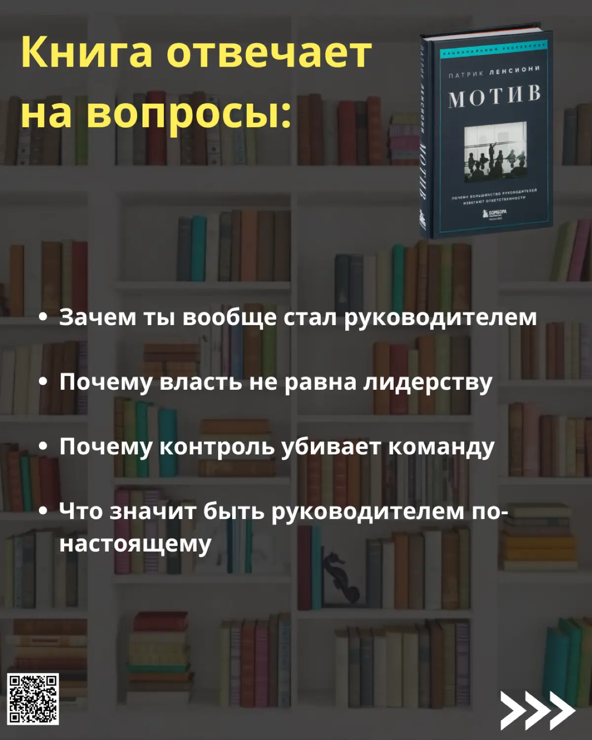 ТОП-4 книги о построении эффективной команд | Сетка — социальная сеть от hh.ru