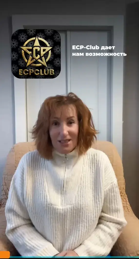 ECPclub | Сетка — социальная сеть от hh.ru