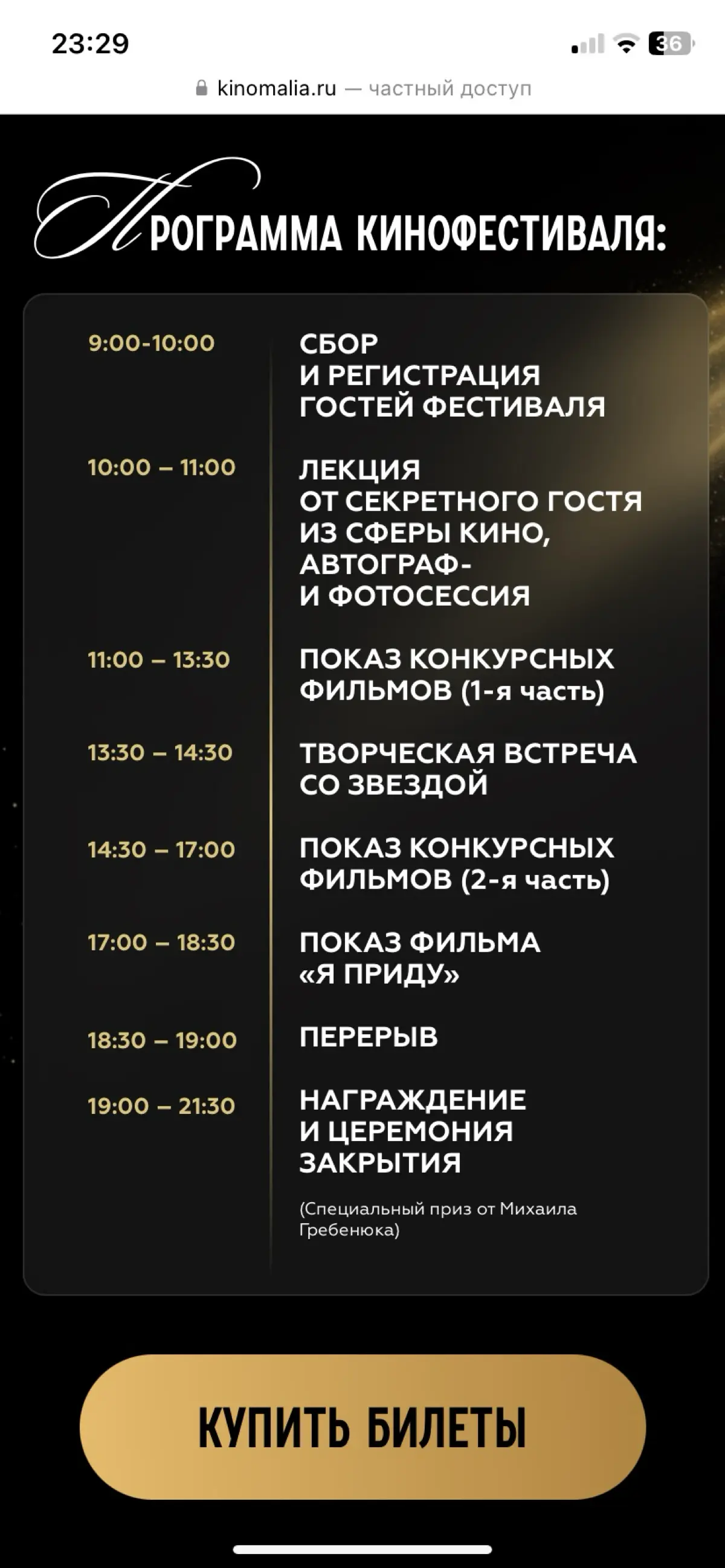 Кино фестиваль предпринимателей. | Сетка — социальная сеть от hh.ru