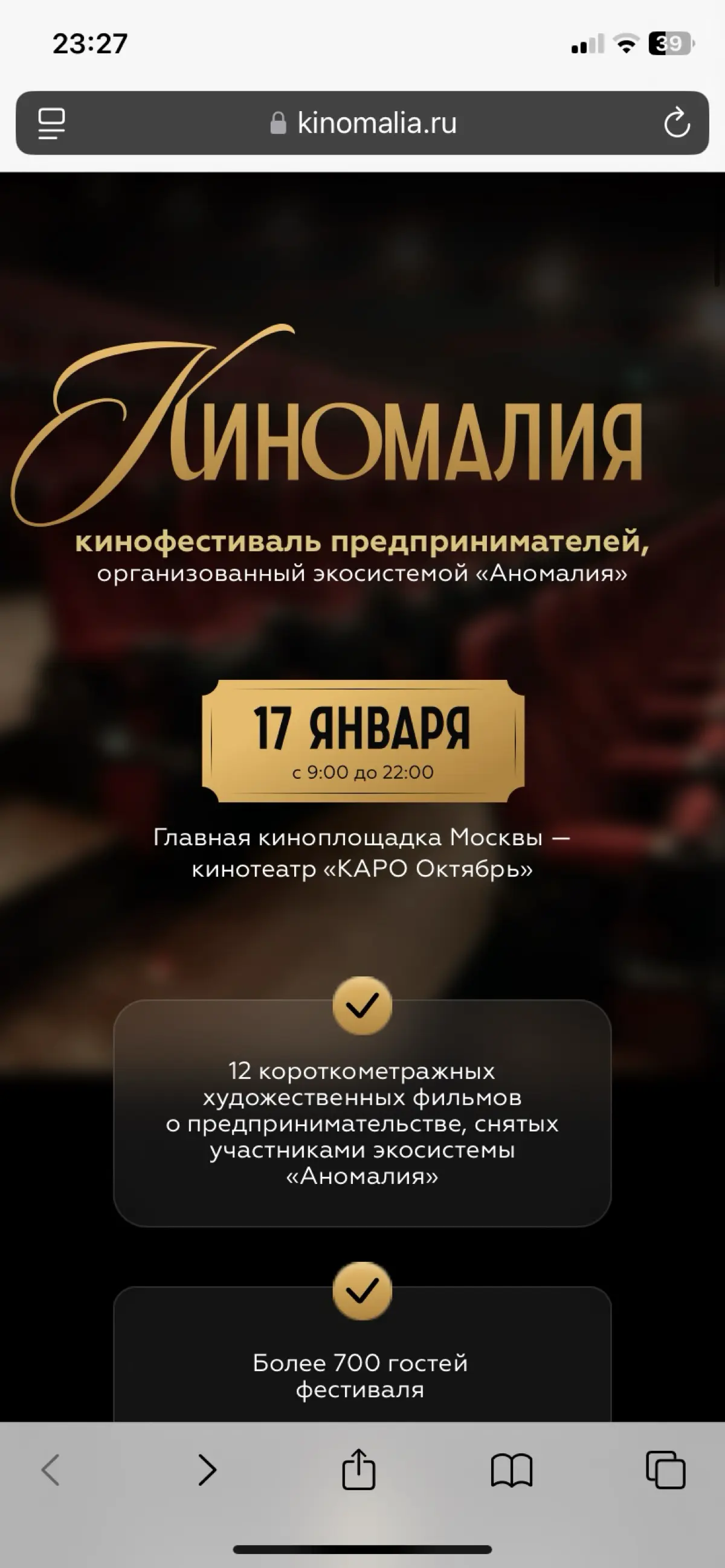 Кино фестиваль предпринимателей. | Сетка — социальная сеть от hh.ru
