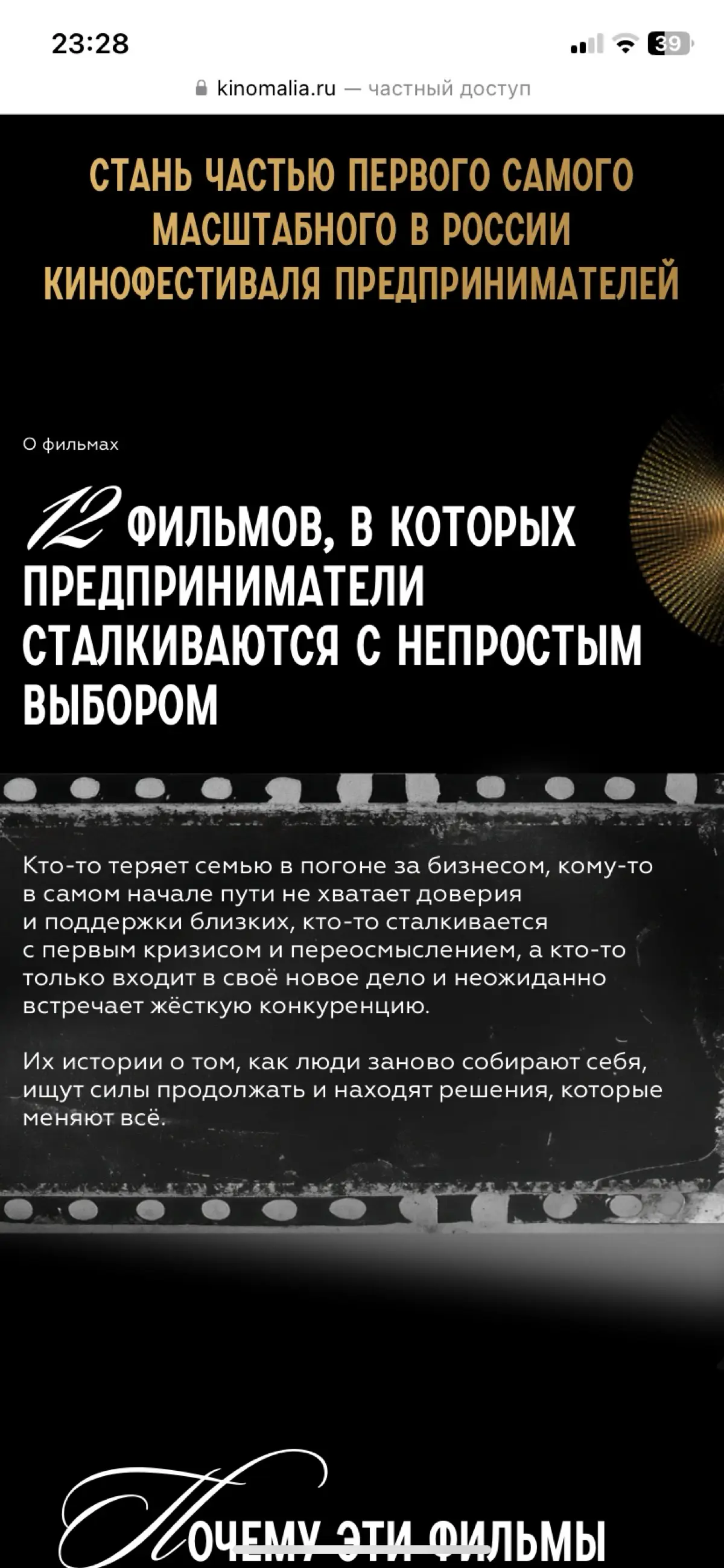 Кино фестиваль предпринимателей. | Сетка — социальная сеть от hh.ru