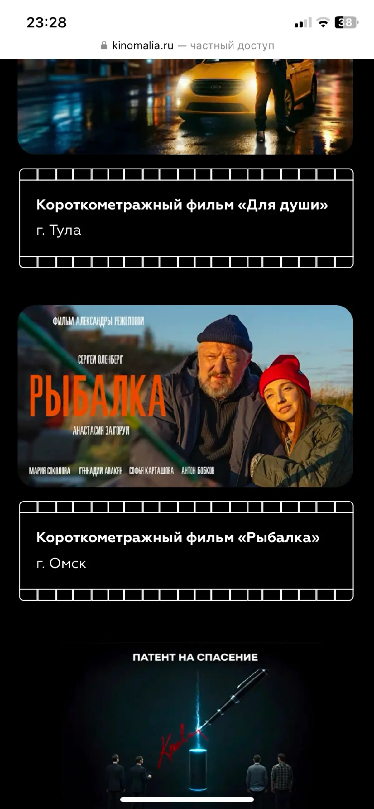 Кино фестиваль предпринимателей. | Сетка — социальная сеть от hh.ru