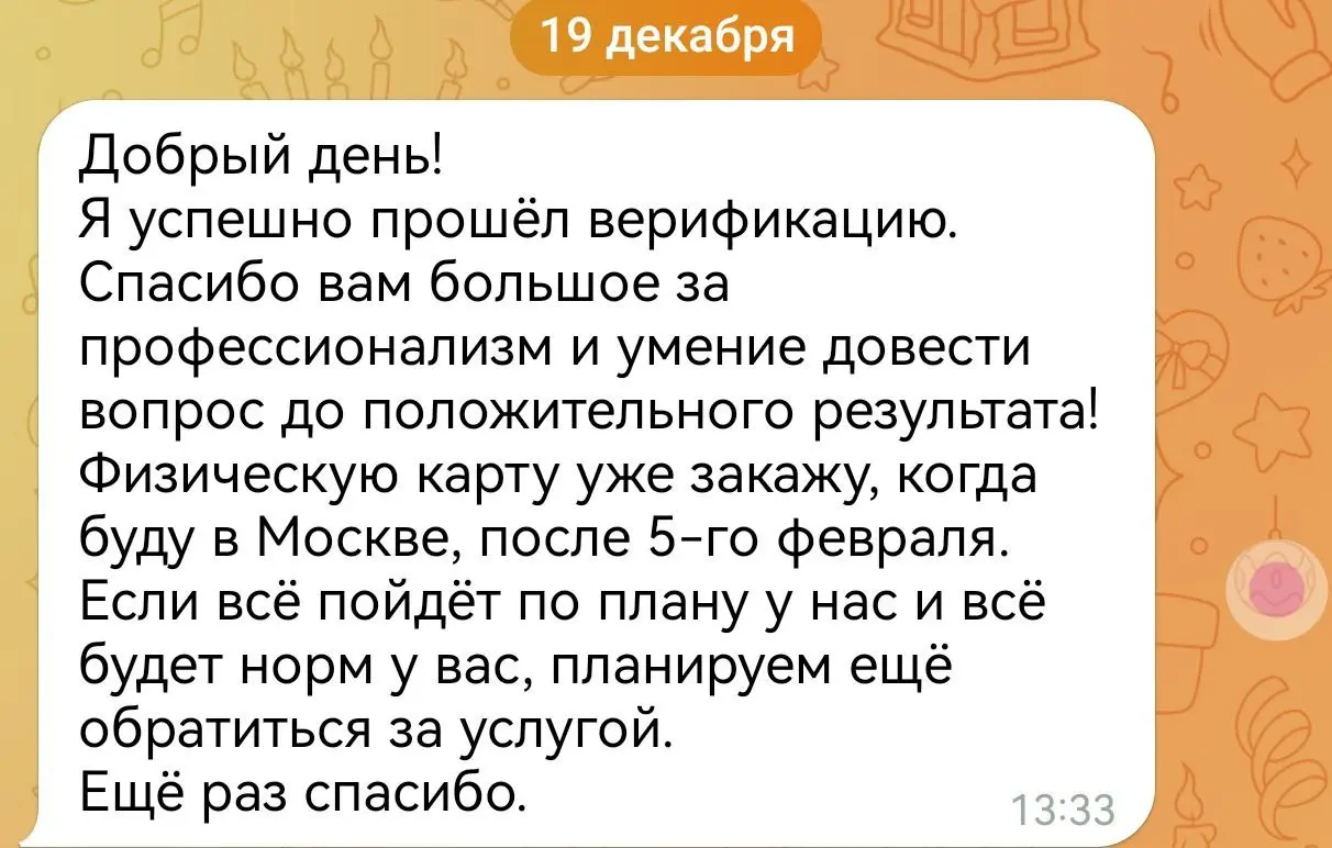 ➖ Честный сервис и предсказуемый результат — это то, что отличает профессионалов!
Рады, что смогли обеспечить вам безопасность и уверенность в сделке!
WBC | Написать нам
В этом посте были ссылки, но м... | Сетка — социальная сеть от hh.ru