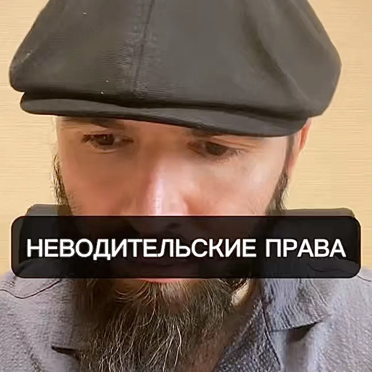 Аудиозапись 3.15 | Сетка — социальная сеть от hh.ru