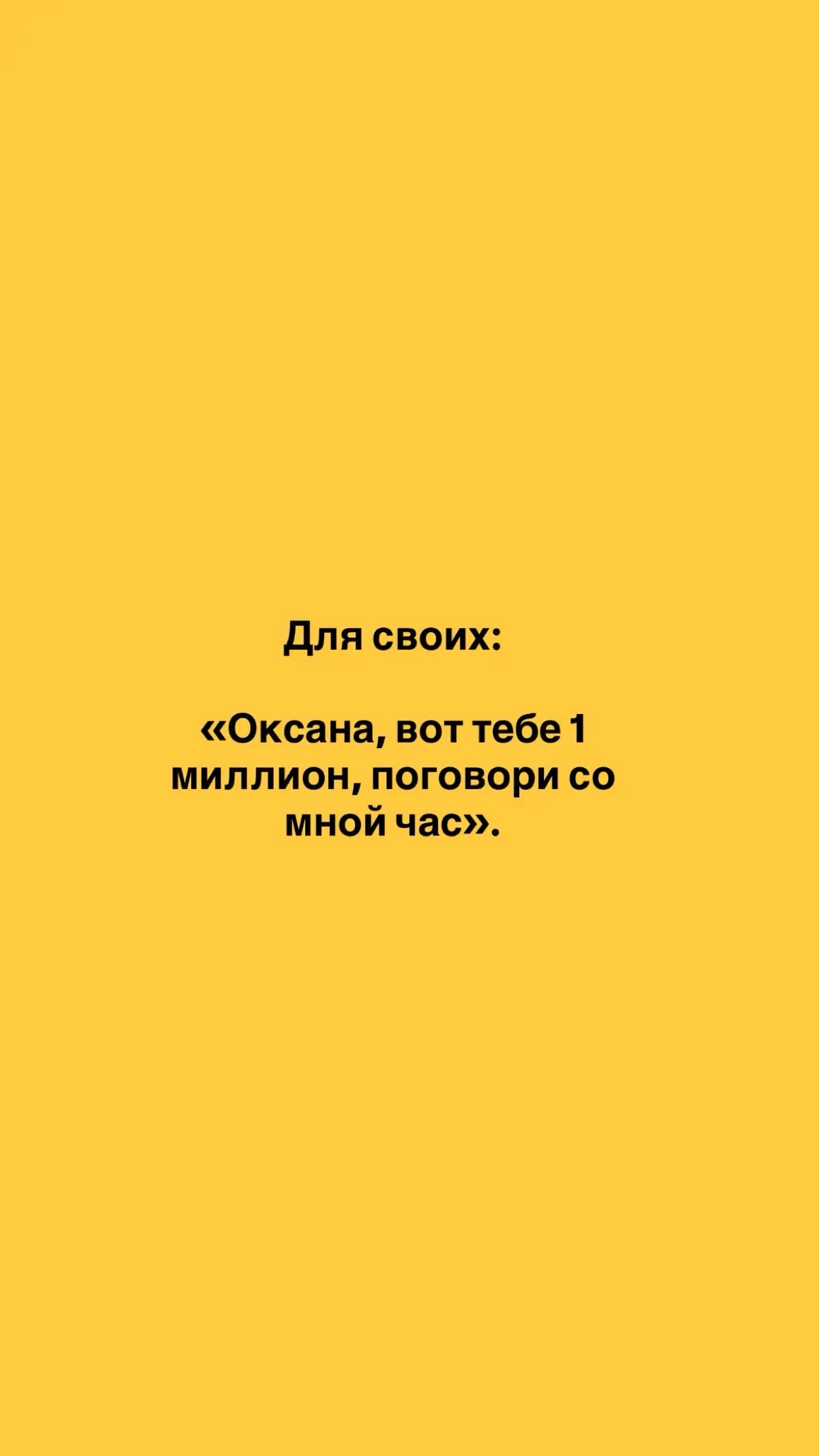 Искать бесплатное – снижать свой статус | Сетка — социальная сеть от hh.ru