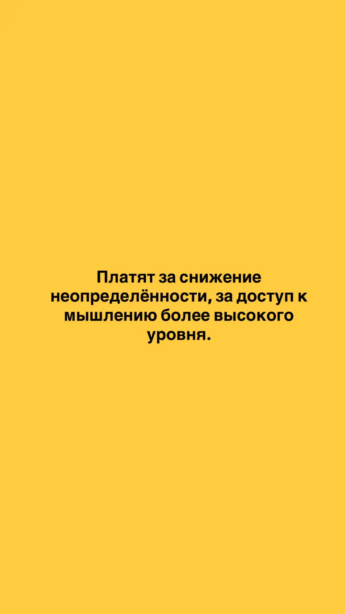 Искать бесплатное – снижать свой статус | Сетка — социальная сеть от hh.ru