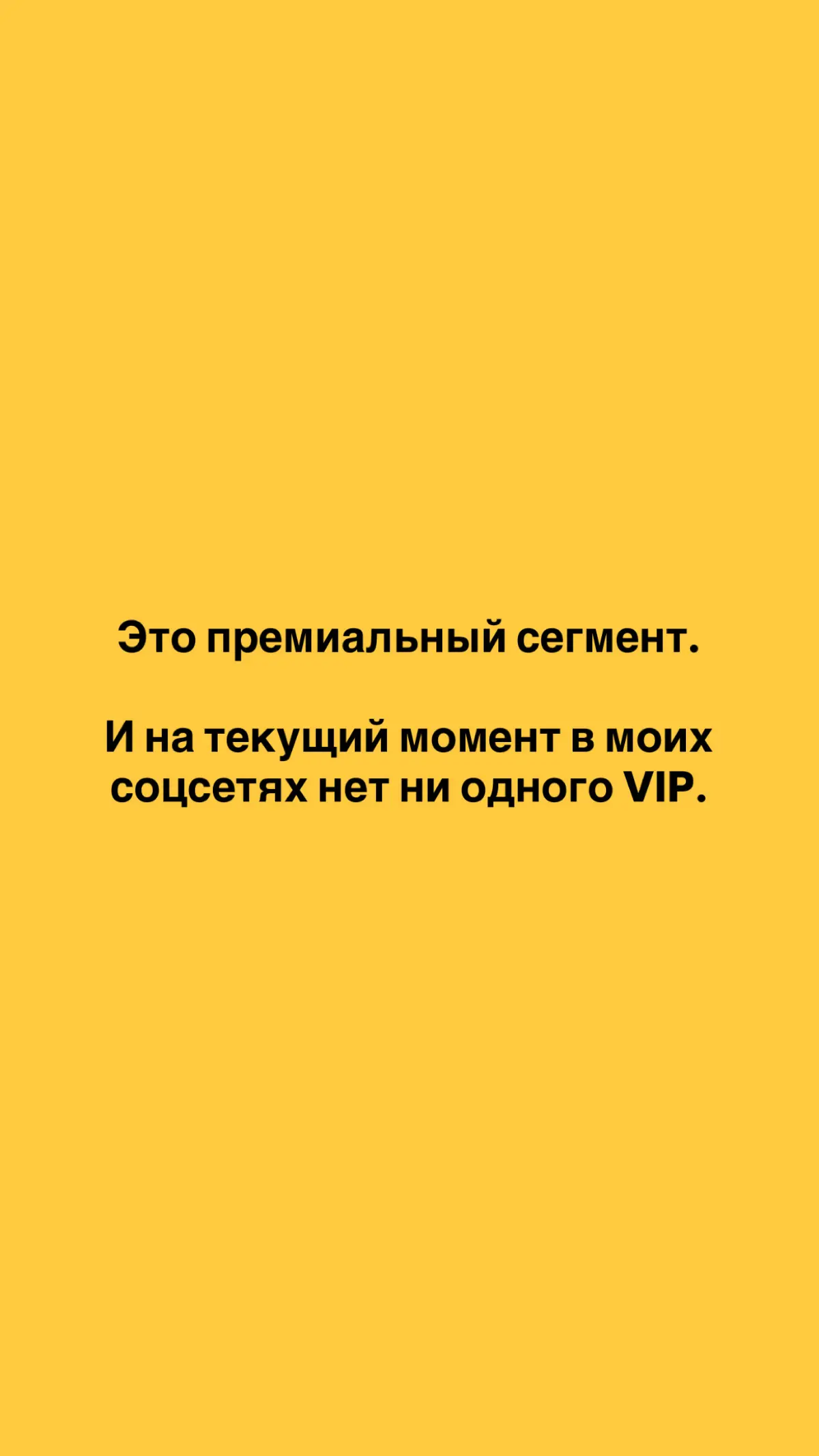 Искать бесплатное – снижать свой статус | Сетка — социальная сеть от hh.ru