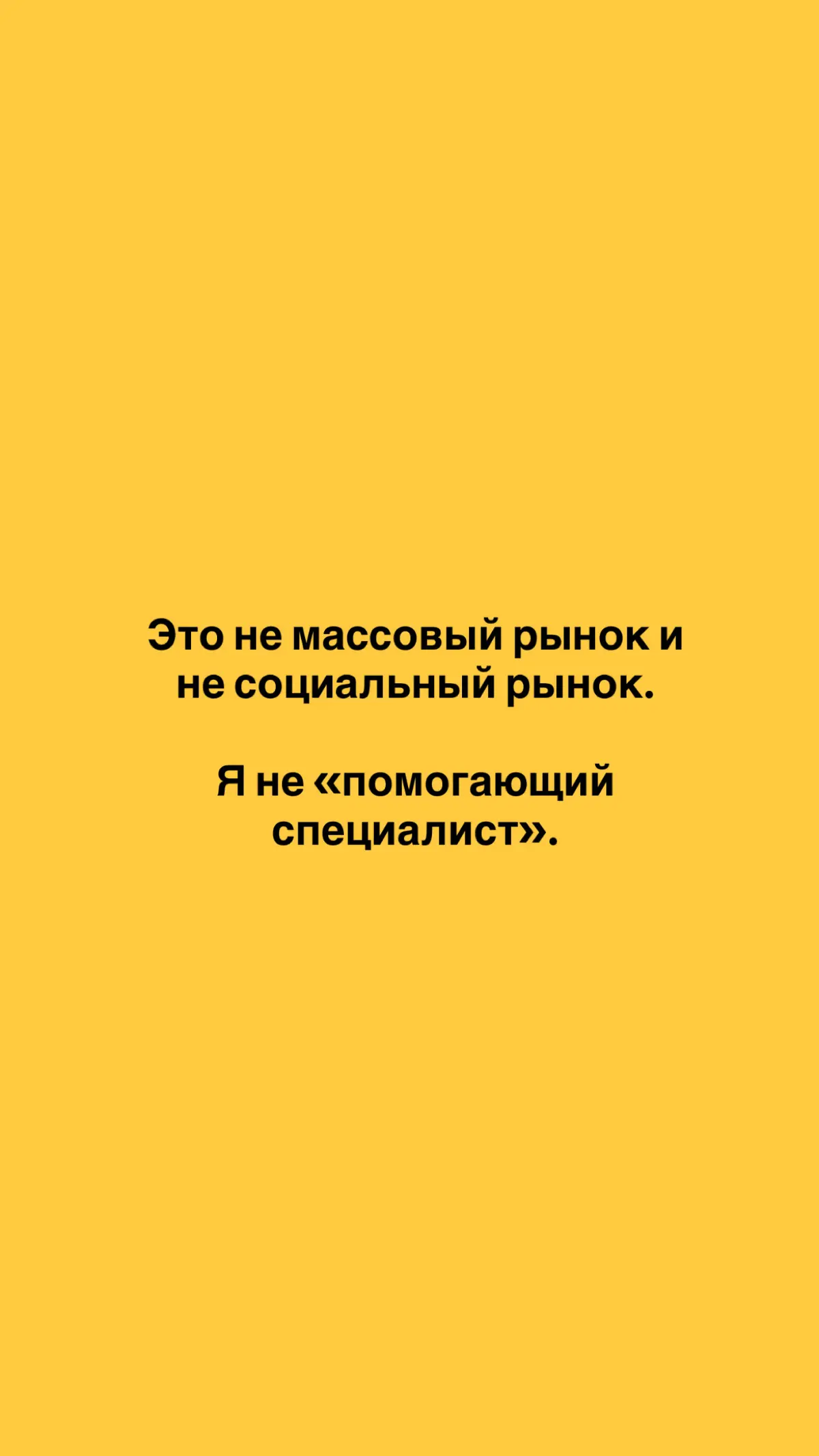 Искать бесплатное – снижать свой статус | Сетка — социальная сеть от hh.ru