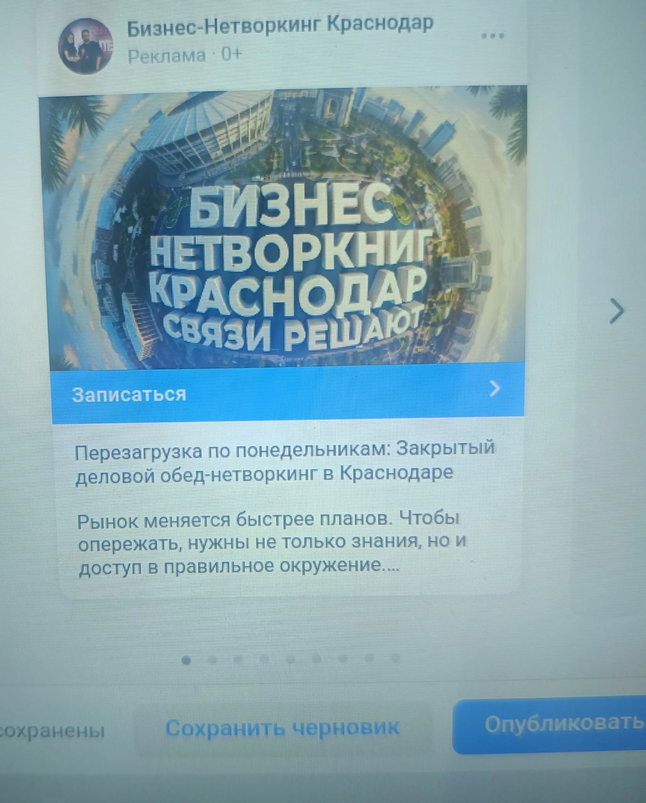 🔥 Все январские праздники я работал. Работал во благо сообщества.
Всё встаёт на свои места.✨
И я не избежно росту в своем блоге.
Я погрузился в рекламный кабинет ВК и осознал мощь таргета | Сетка — социальная сеть от hh.ru
