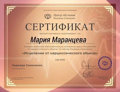 Что даёт нарциссический абьюз? | Сетка — социальная сеть от hh.ru