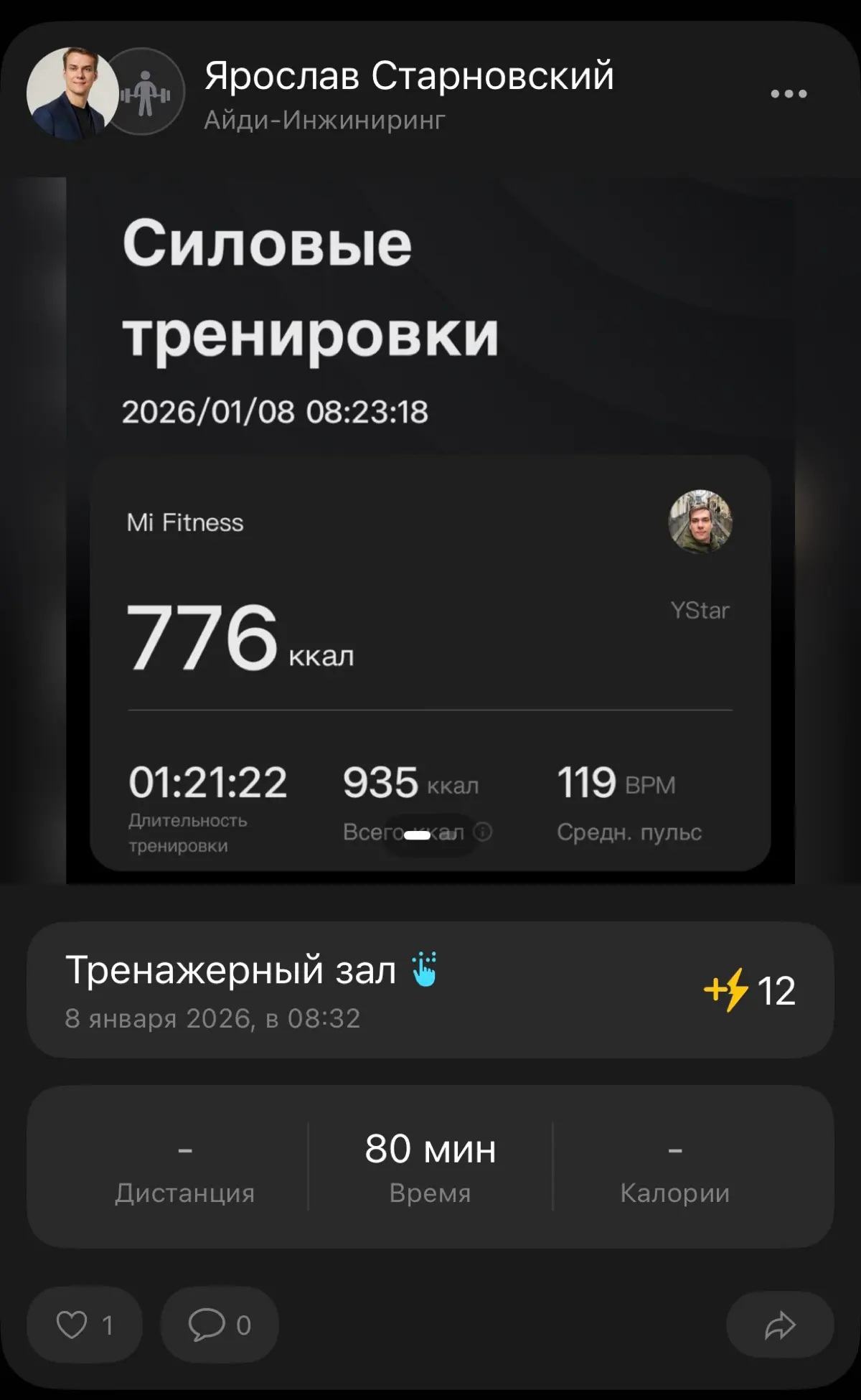 Спорт - наш корпоративный дух! | Сетка — социальная сеть от hh.ru