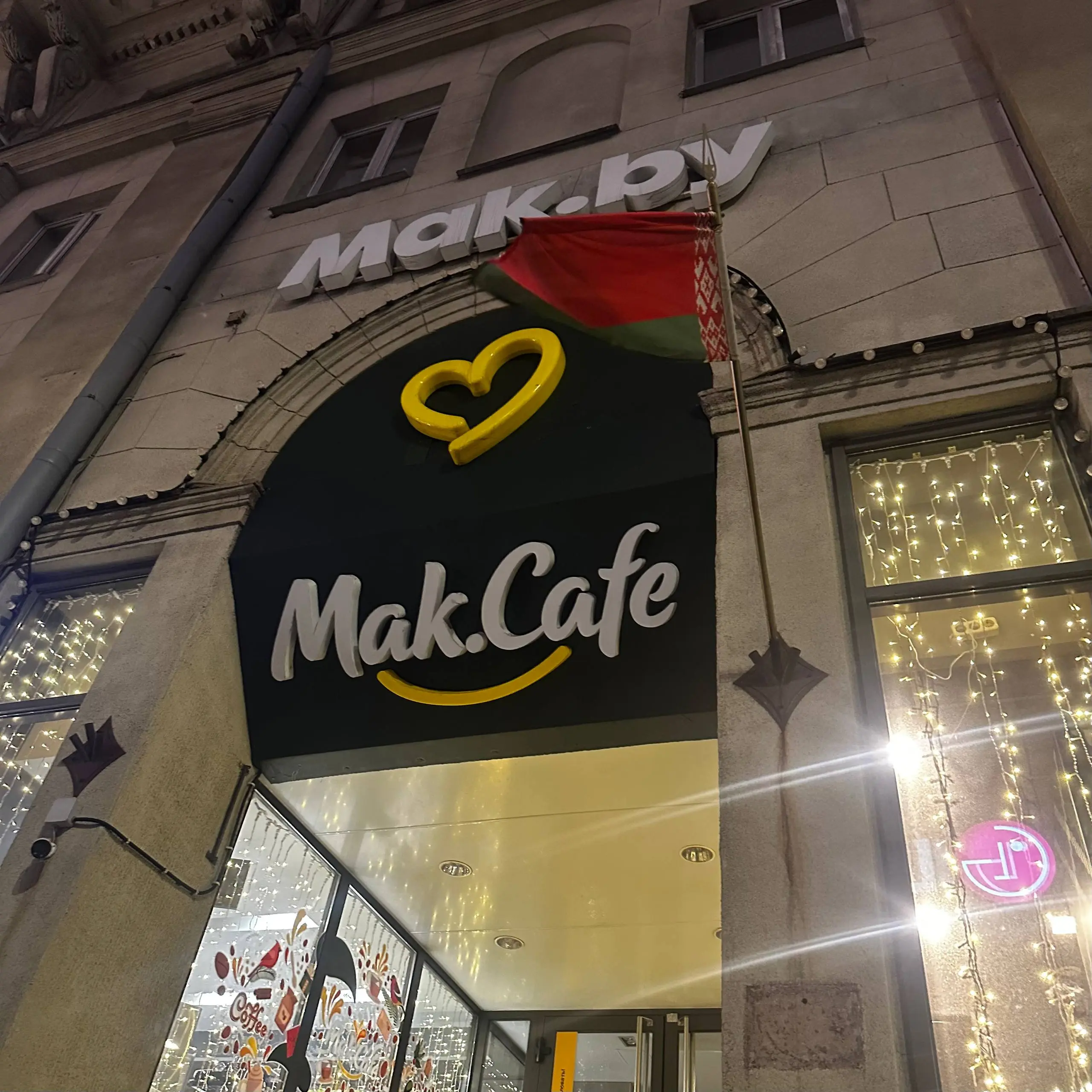 Минск 🇧🇾 | Сетка — социальная сеть от hh.ru