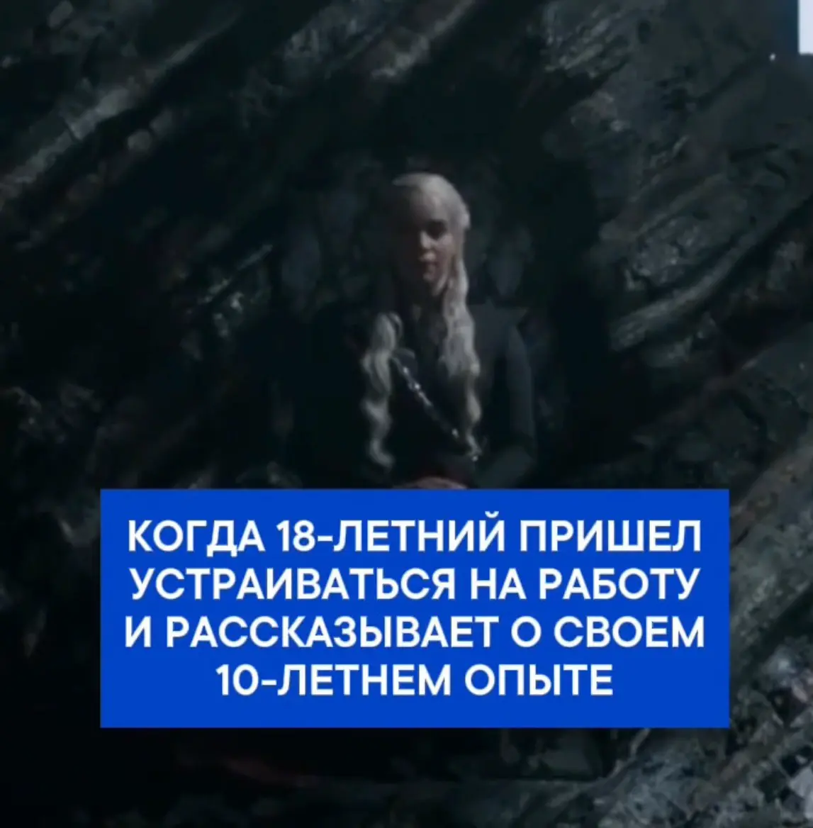 «Уволиться в первый день» — крутой мем, но не стратегия | Сетка — социальная сеть от hh.ru
