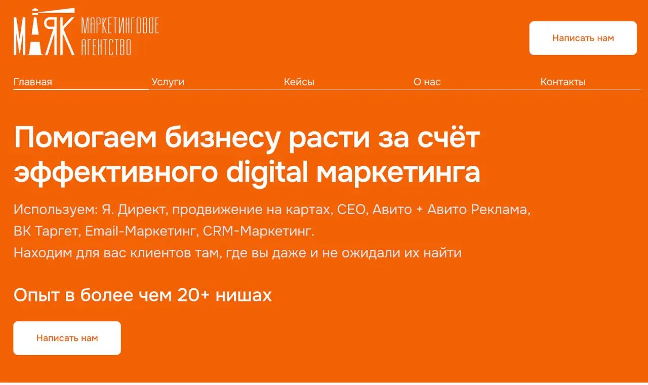Маркетинг агентства🙃
За 2 года у нас было 2 попытки запустить рекламу на наше агентство и оба раза мы мы остановились на начальном пути. Сейчас глобально стоит задача качнуть лидген | Сетка — социальная сеть от hh.ru